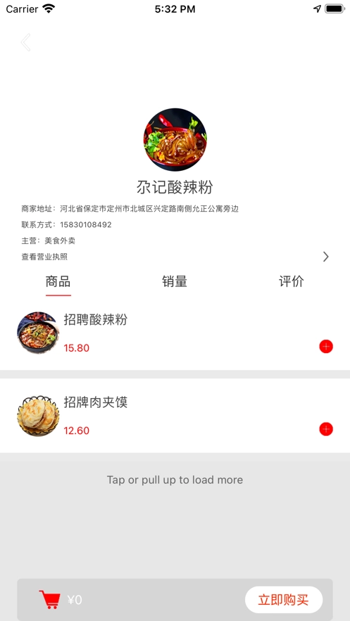 郡之城手机免费版图3