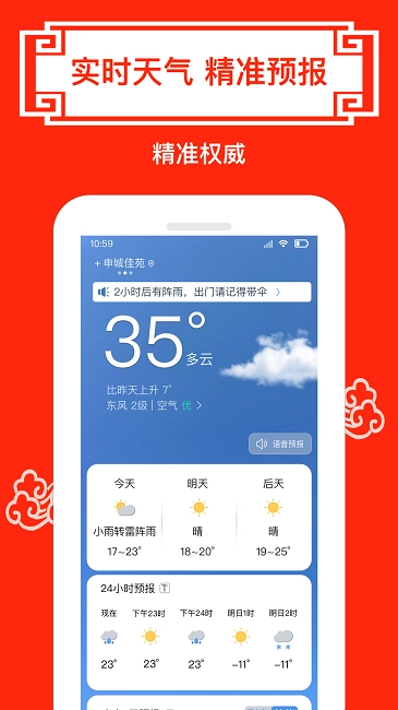 财运日历手机版图2