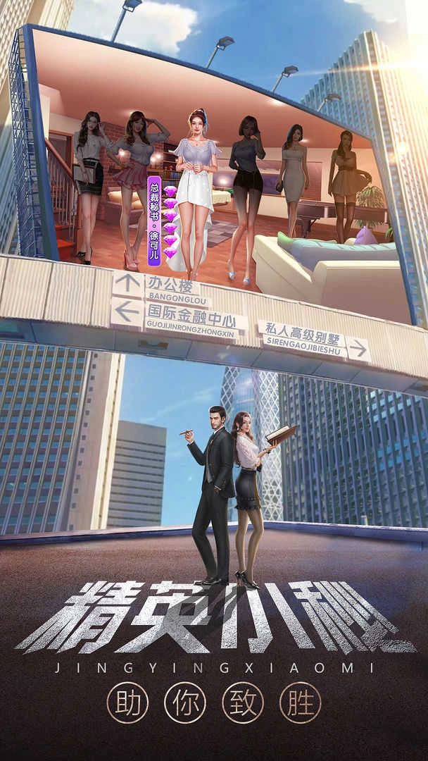 谁是首富游戏纯净版
