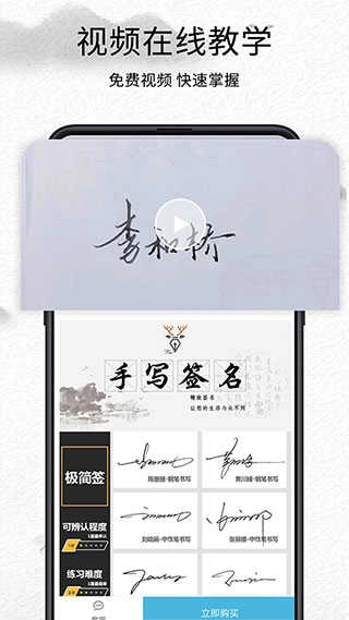 我的签名设计正版图2