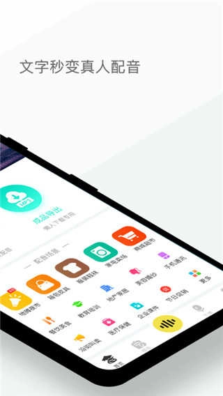 配音侠最新免费版