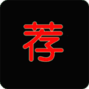 荐片正版