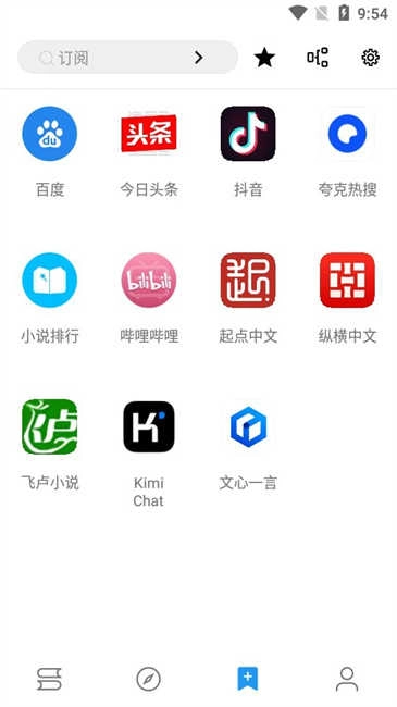 鲨鱼阅读小说通用版图2