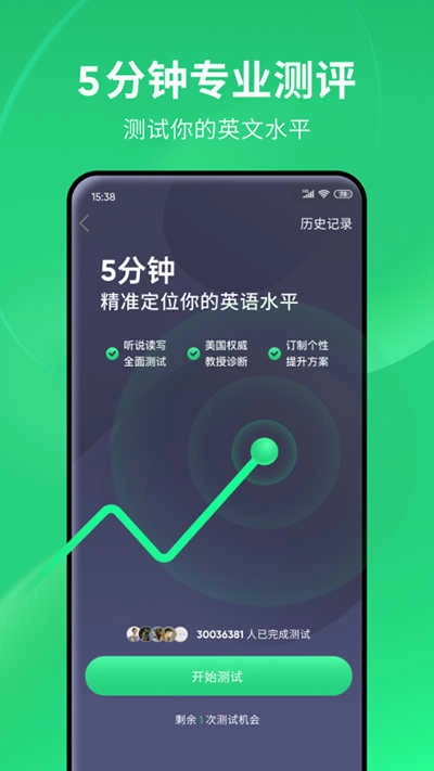 流利说英语直装版图4