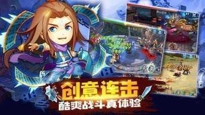 神武三国志免费版图3