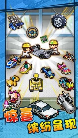 开罗冲刺赛车物语手机正版图4