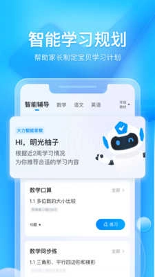 大力家长直装版