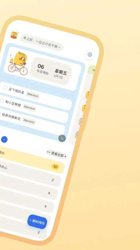 罐头清单(Cando)安卓免费版图1