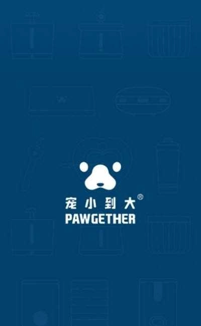 宠小到大智能(PAWGETHER SMART)手机正版图3