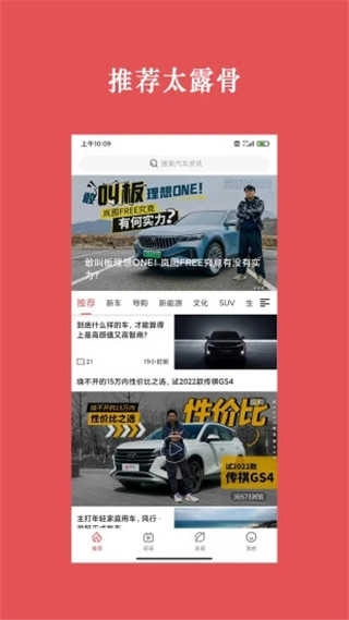 天天汽车手机最新版图4