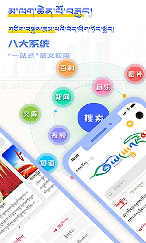 云藏搜索官方正版图4