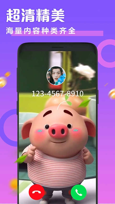 透明来电秀免费版图4