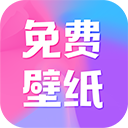 全民壁纸无广告版
