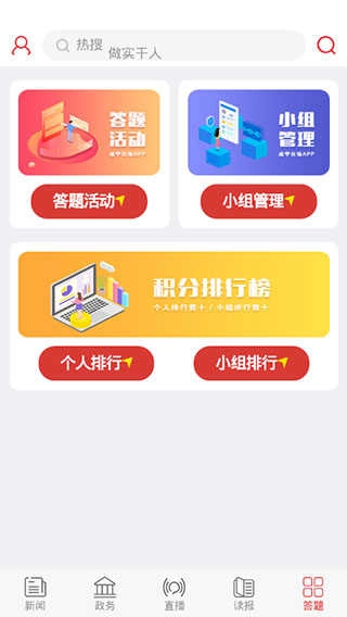 咸宁日报官方正版图5
