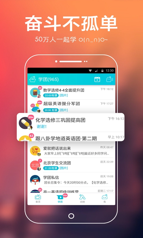 学霸作业帮免费版图2