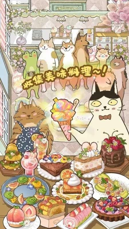 喵之料理大师游戏绿色版图1