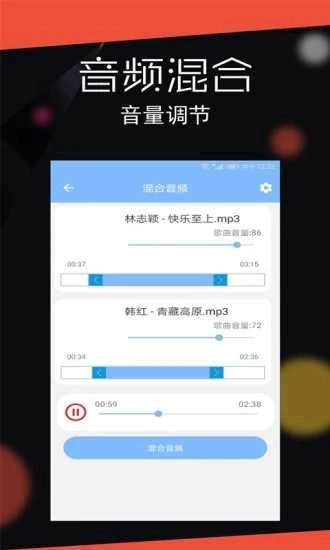 音频裁剪大师图3
