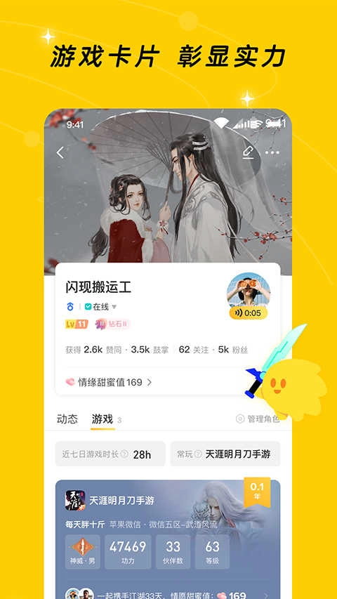 闪现一下官方版图2
