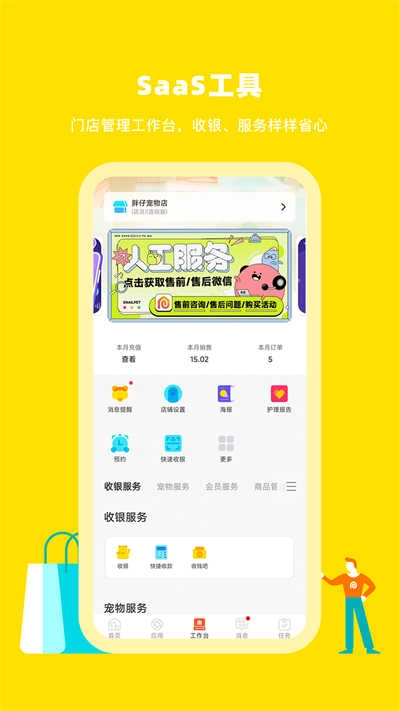 蜗牛小店官方版图5