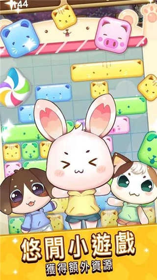 元气动物村(GenkiVillage)游戏官方最新版图4