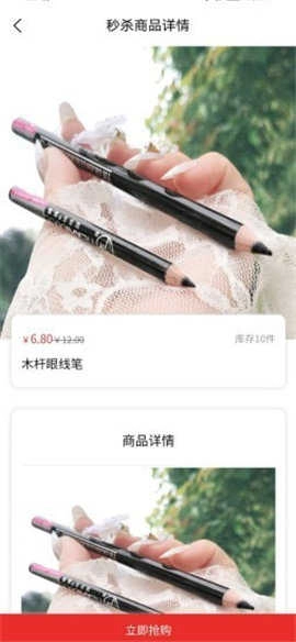 最佳购安卓版图4