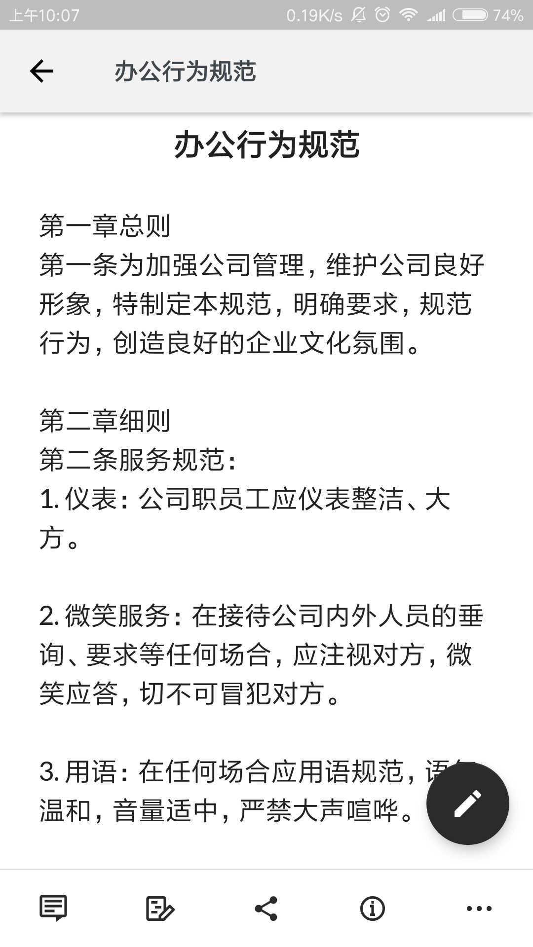 writer最新免费版图3