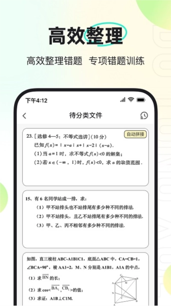 度同学官方版图3