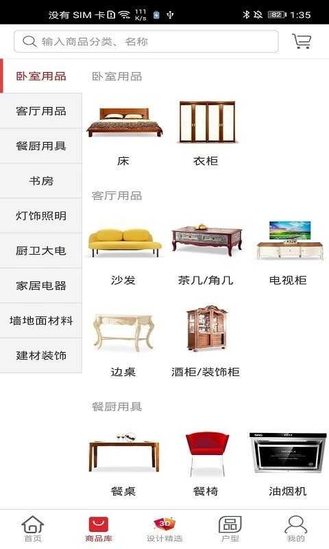 装满屋最新版图2