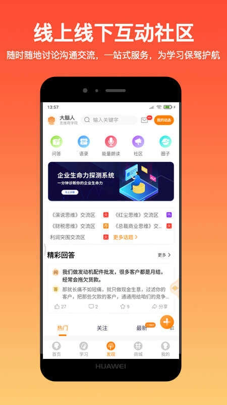 大脑营行本官方正版图4