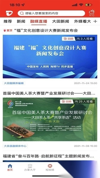 新大田免费版图2