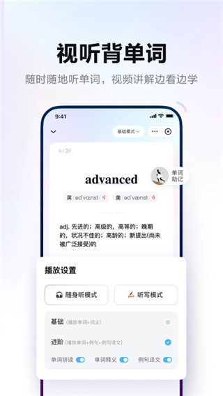 有道词典手机正版图3
