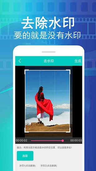 秒去水印免费版图3