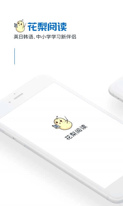 花梨阅读手机最新版图2