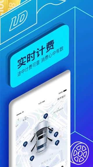 联动云租车免费原版图2