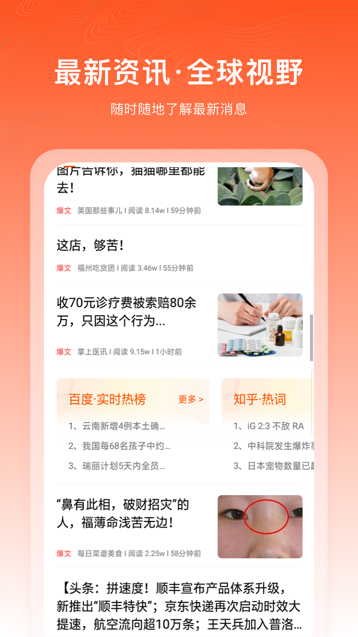 千阅宝官方正版图4