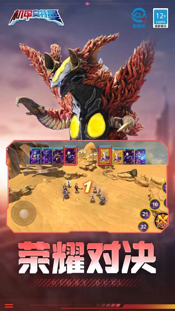 机甲奥特曼安卓官方版图3