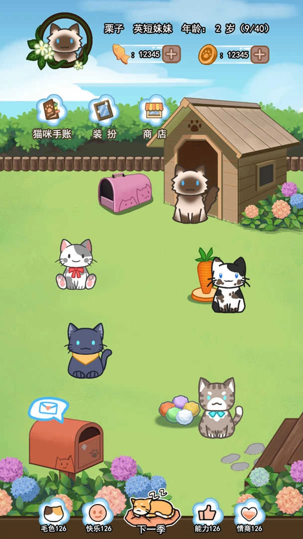萌猫养成记通用版图5
