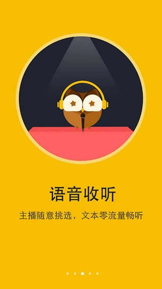 阅读神器正版图2