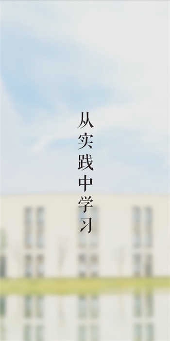 湖畔大学安卓直装版图4