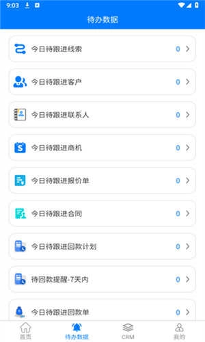鸿书办公无广告版图2