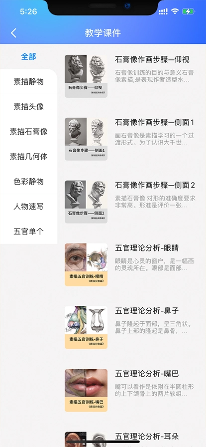 微美术免费版图2