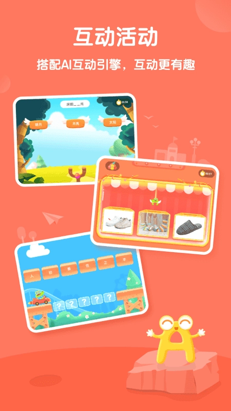比邻素养手机正版图3