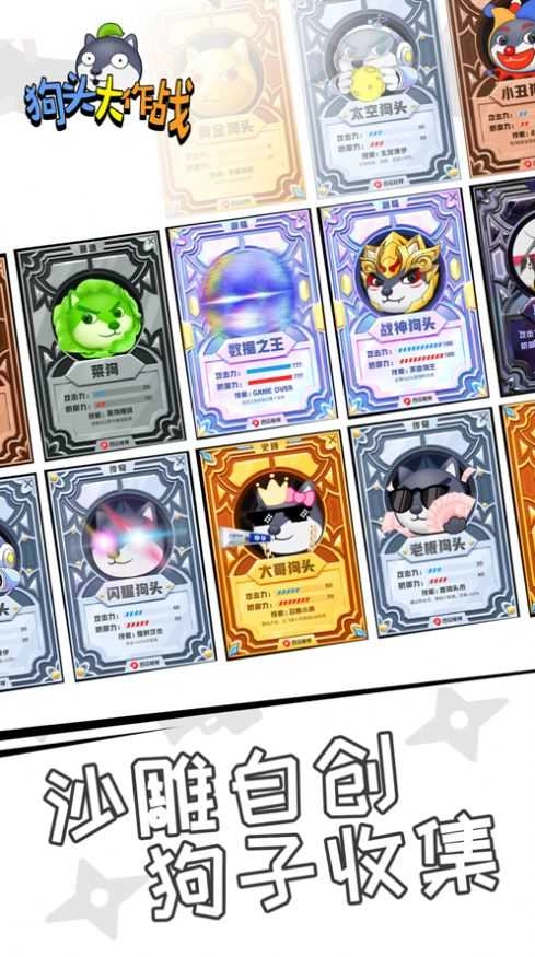 狗头大作战测试版图2