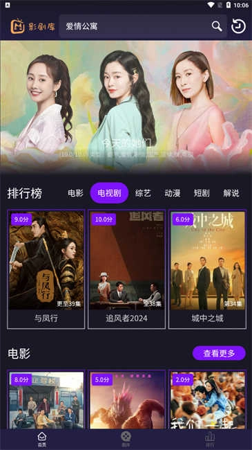 影剧库免费版图2