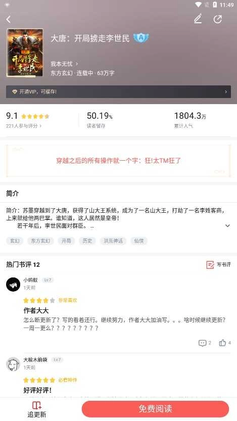 饕餮小说通用版图2