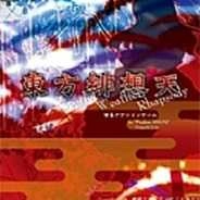 东方绯想天手游无广告版