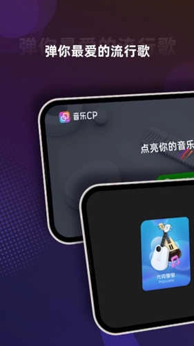 音乐CP安卓版图3