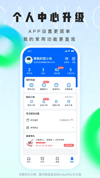菜鸟裹裹本手机正版图5