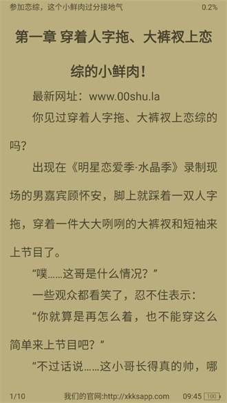 星空看书官方正版图2