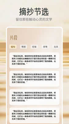 云风阅读器手机正版截图3